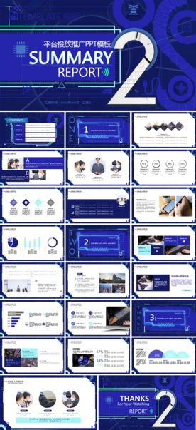 商务工作总结发布会营销宣传计划