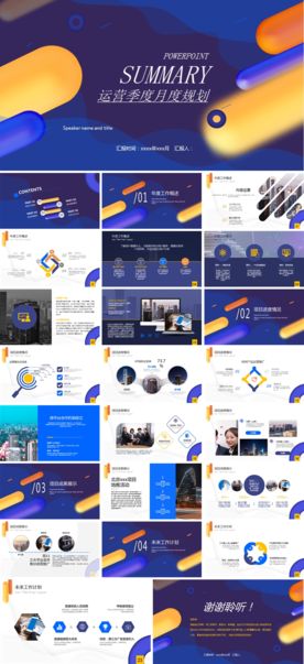 商务工作总结发布会营销宣传计划