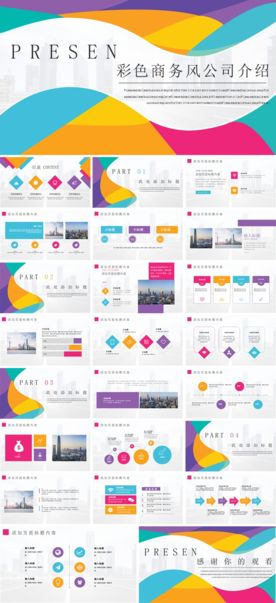 商务工作总结发布会营销宣传计划