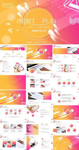 商务工作总结发布会营销宣传计划