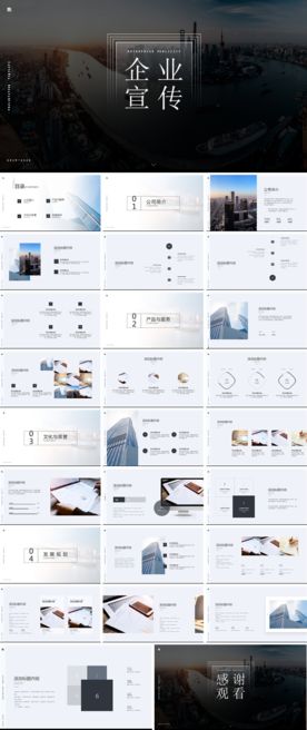商务工作总结发布会营销宣传计划