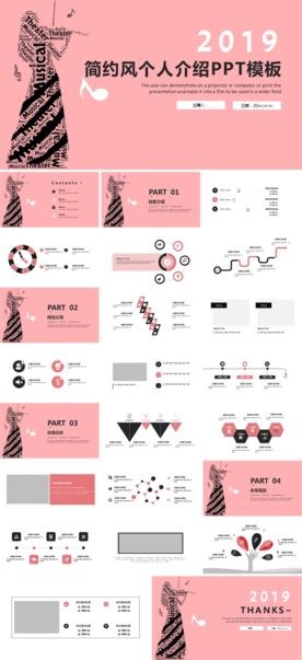 文艺时尚创意分析清新汇报PPT