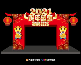 2021跨年盛惠促销门头