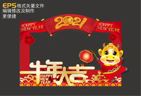 2021牛年拍照框