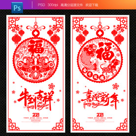 剪纸2021春节剪纸牛年剪纸