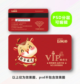 牛年会员卡