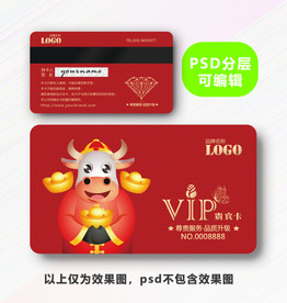 牛年购物卡