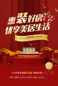 房地产广告