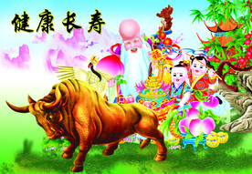 寿星 牛年 娃娃年画