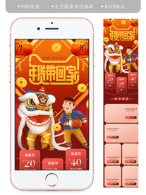 淘宝年货带回家过年不打烊首页