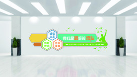 公司文化墙