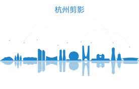 杭州剪影