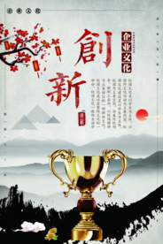 企业文化展板形象墙学校励志标语