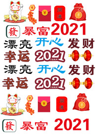 2021年  蛋糕巧克力制作图