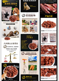 狗粮详情页 宠
