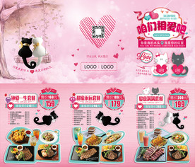 三折页 西餐  餐饮  情人节