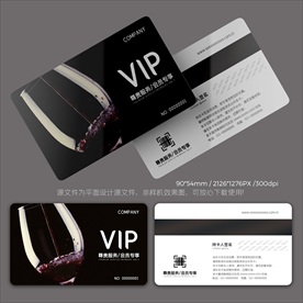 红酒VIP卡