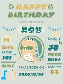 卡通可爱小恐龙生日海报贺卡