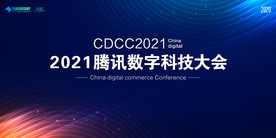 科技发布会背景板科技会议背景