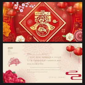 春节贺卡