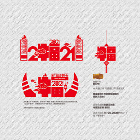 牛年美陈 新年美陈  福