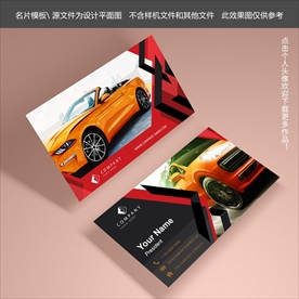 汽车销售名片