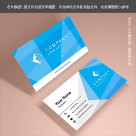 商务简约名片模板