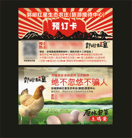鸡蛋名片卡片