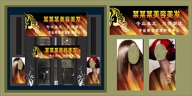 高档美发店招牌门头