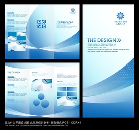 蓝色简约三折页