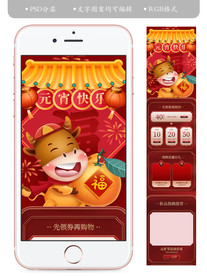 天猫元宵节手机端闹元宵首页