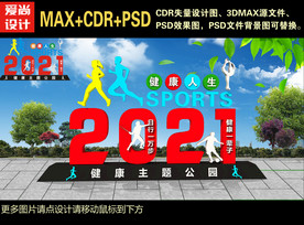 2021体育运动雕塑