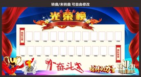 光荣榜