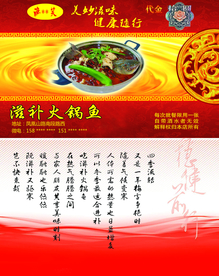 火锅鱼代金券