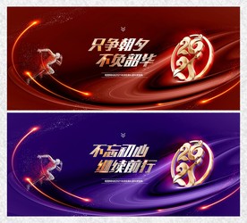 牛年 2021牛年 年会