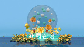 花卉水晶球水景美陈