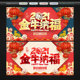 牛年 牛年海报 牛年背景