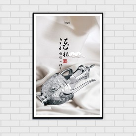 银酒壶海报