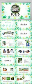 致青春毕业季毕业纪念册PPT