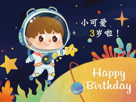 儿童插画生日海报贺卡设计