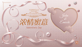 情人节 妇女节 三八 感恩节