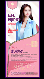 公司人物展架-v