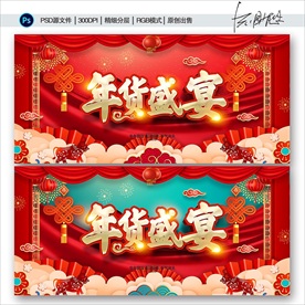 2021年 牛年 春节