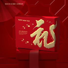 礼盒包装设计渲染