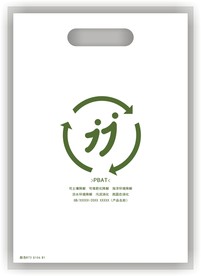可降解塑料标志袋