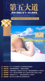 云南旅游海报图片