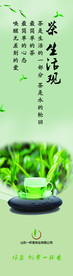 茶叶海报