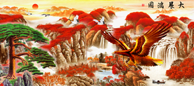 大展鸿图装饰画