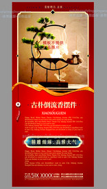 展架 海报