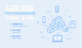 互联网插画 科技banner